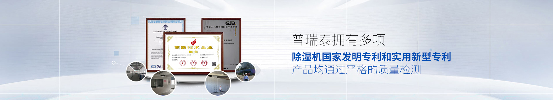 宅男视频免费下载泰拥有多项除湿机国家发明专利和实用新型专利，产品均通过严格的质量检测